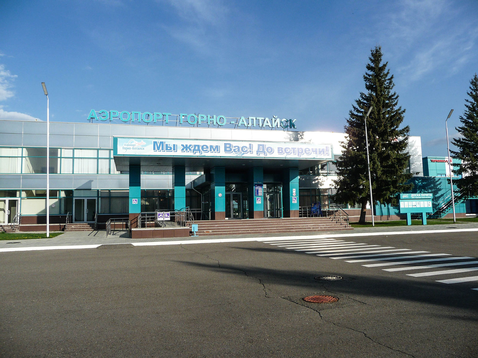 Gorno-Altaysk (Горно-Алтайск)